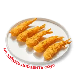 Креветки в темпуре