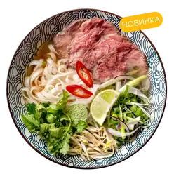 Фо-бо с говядиной су-вид