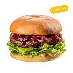 Егерский бургер с мраморной говядиной и ягодным BBQ