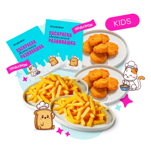 Комбо Для самых важных