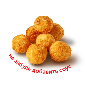 Моцарелла фри